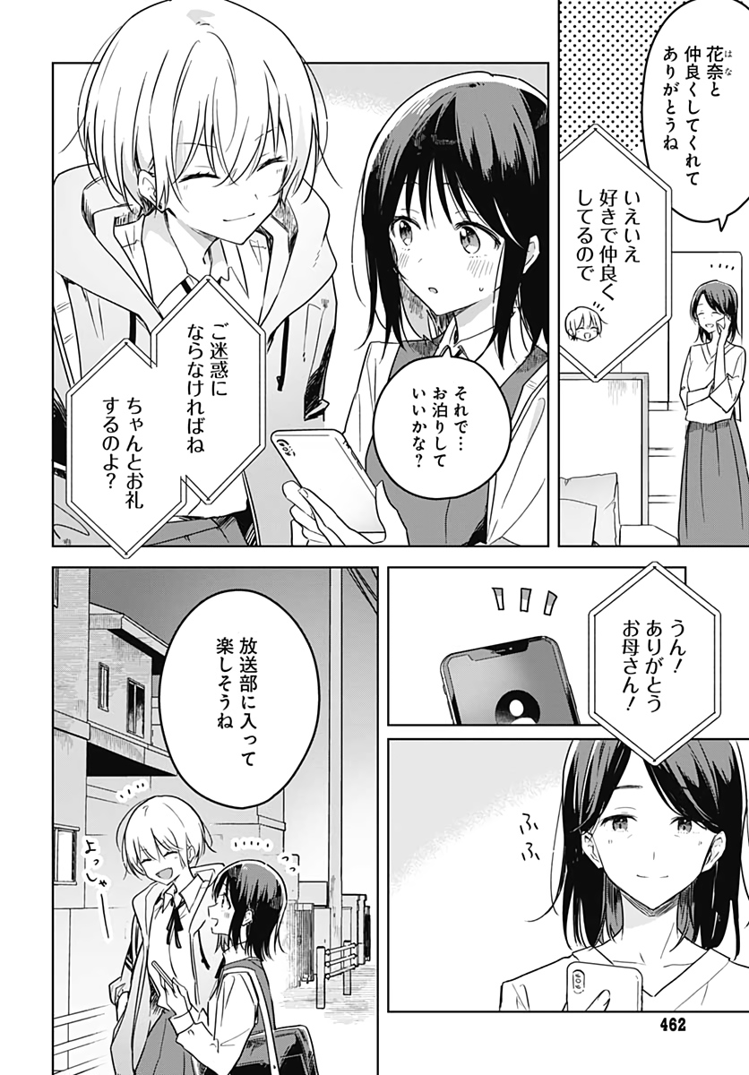 Hana wa Saku, Shura Nogotoku Chapter 5 page 2 - nihonkuni.com