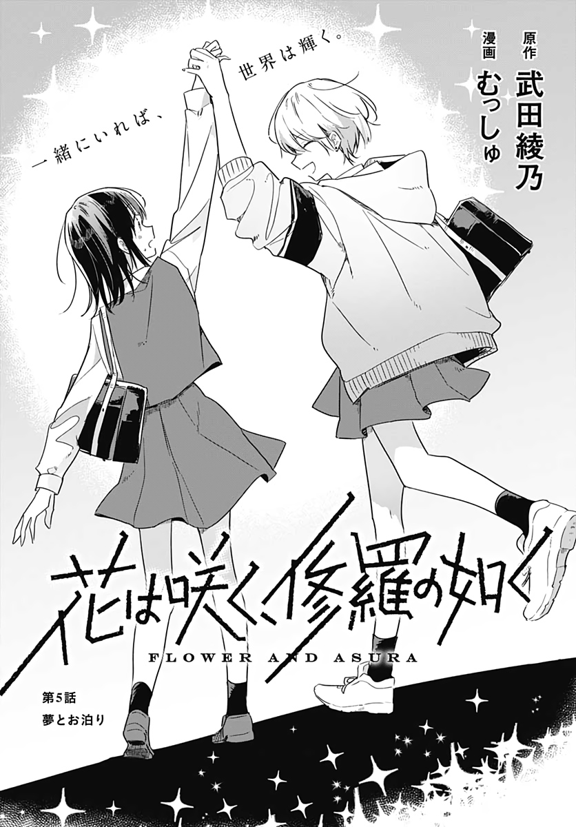 Hana wa Saku, Shura Nogotoku Chapter 5 page 3 - nihonkuni.com