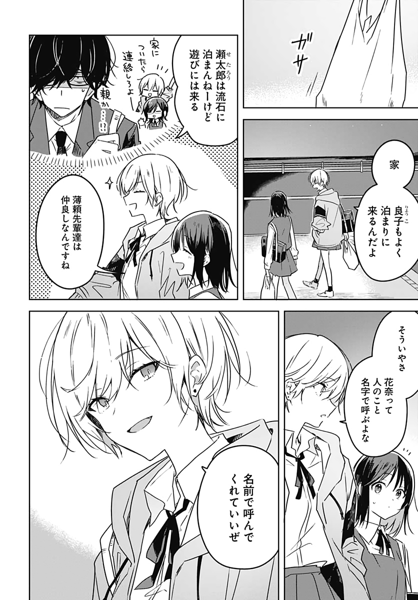 Hana wa Saku, Shura Nogotoku Chapter 5 page 4 - nihonkuni.com