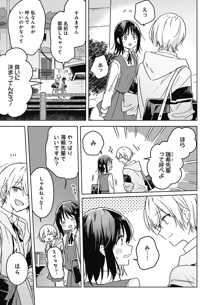 Hana wa Saku, Shura Nogotoku Chapter 5 page 5 - nihonkuni.com