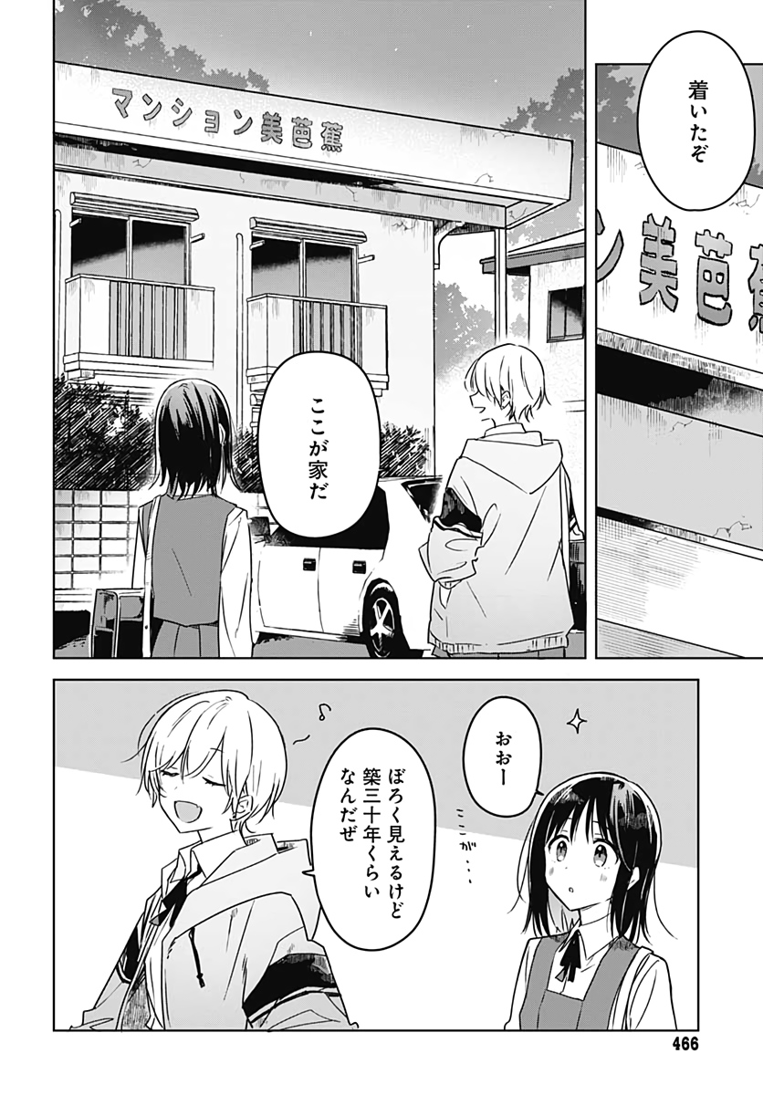 Hana wa Saku, Shura Nogotoku Chapter 5 page 6 - nihonkuni.com