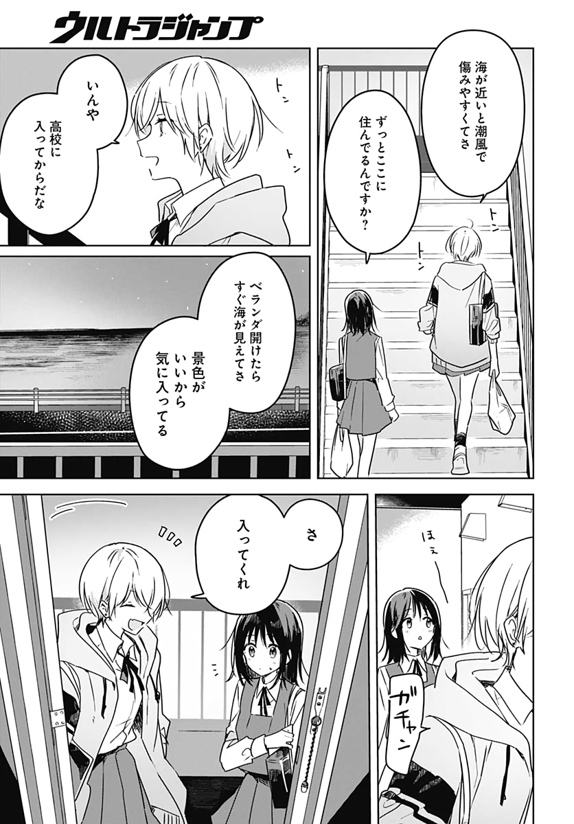 Hana wa Saku, Shura Nogotoku Chapter 5 page 7 - nihonkuni.com