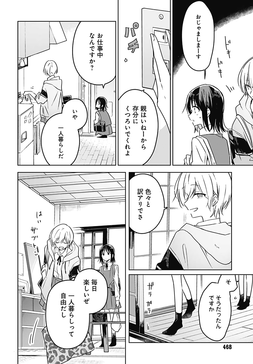 Hana wa Saku, Shura Nogotoku Chapter 5 page 8 - nihonkuni.com