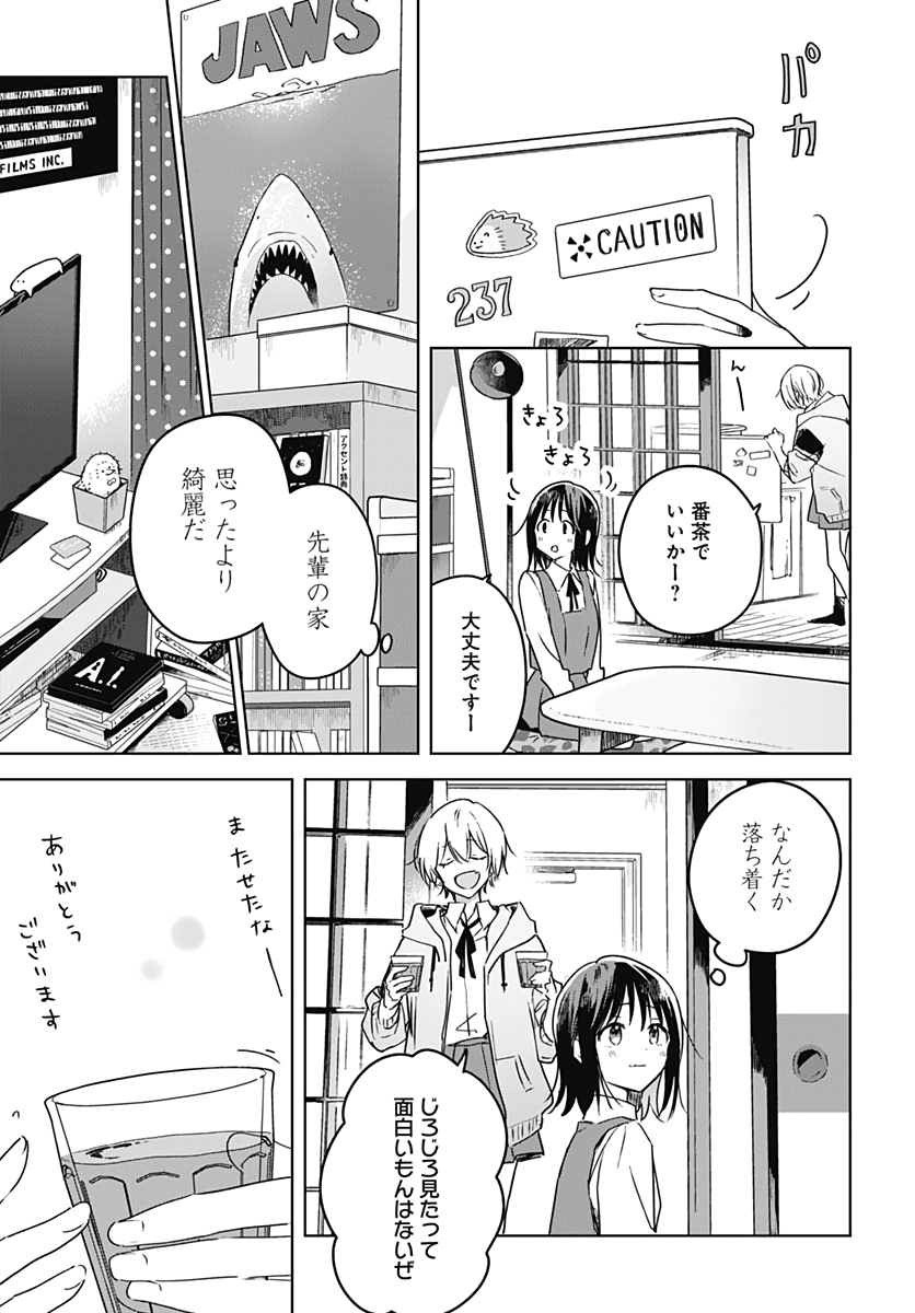 Hana wa Saku, Shura Nogotoku Chapter 5 page 9 - nihonkuni.com