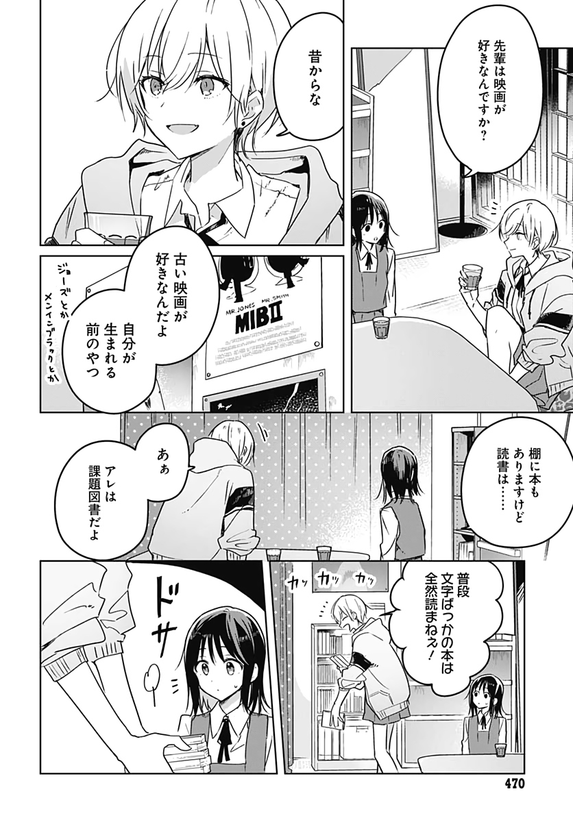 Hana wa Saku, Shura Nogotoku Chapter 5 page 10 - nihonkuni.com