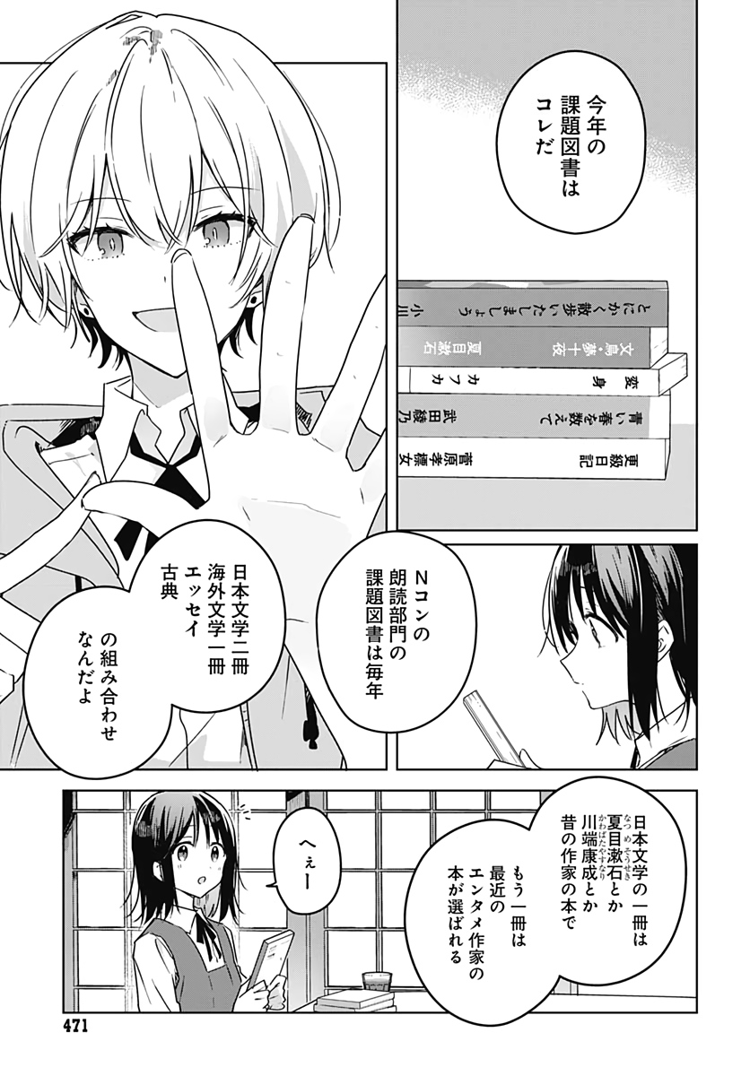 Hana wa Saku, Shura Nogotoku Chapter 5 page 11 - nihonkuni.com