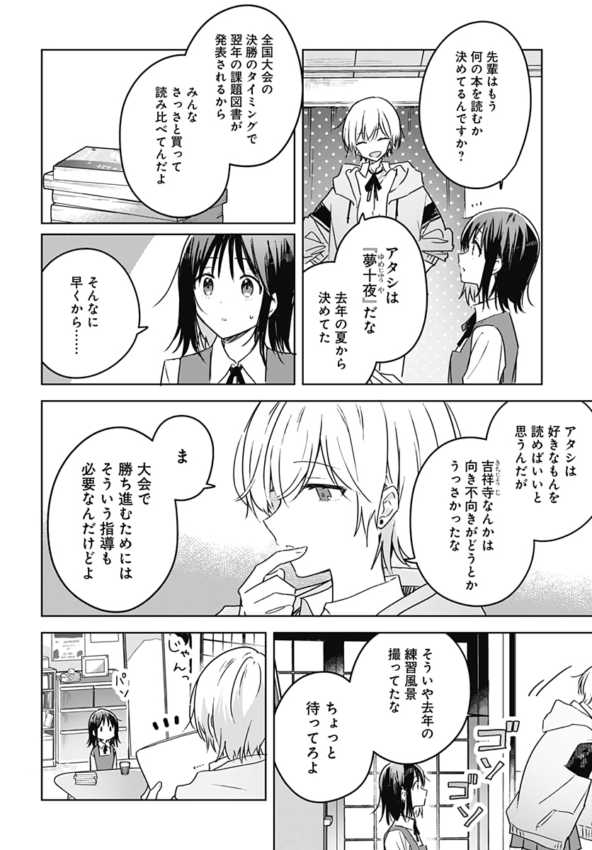 Hana wa Saku, Shura Nogotoku Chapter 5 page 12 - nihonkuni.com