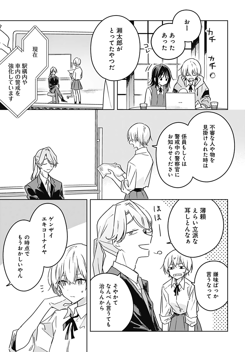 Hana wa Saku, Shura Nogotoku Chapter 5 page 13 - nihonkuni.com