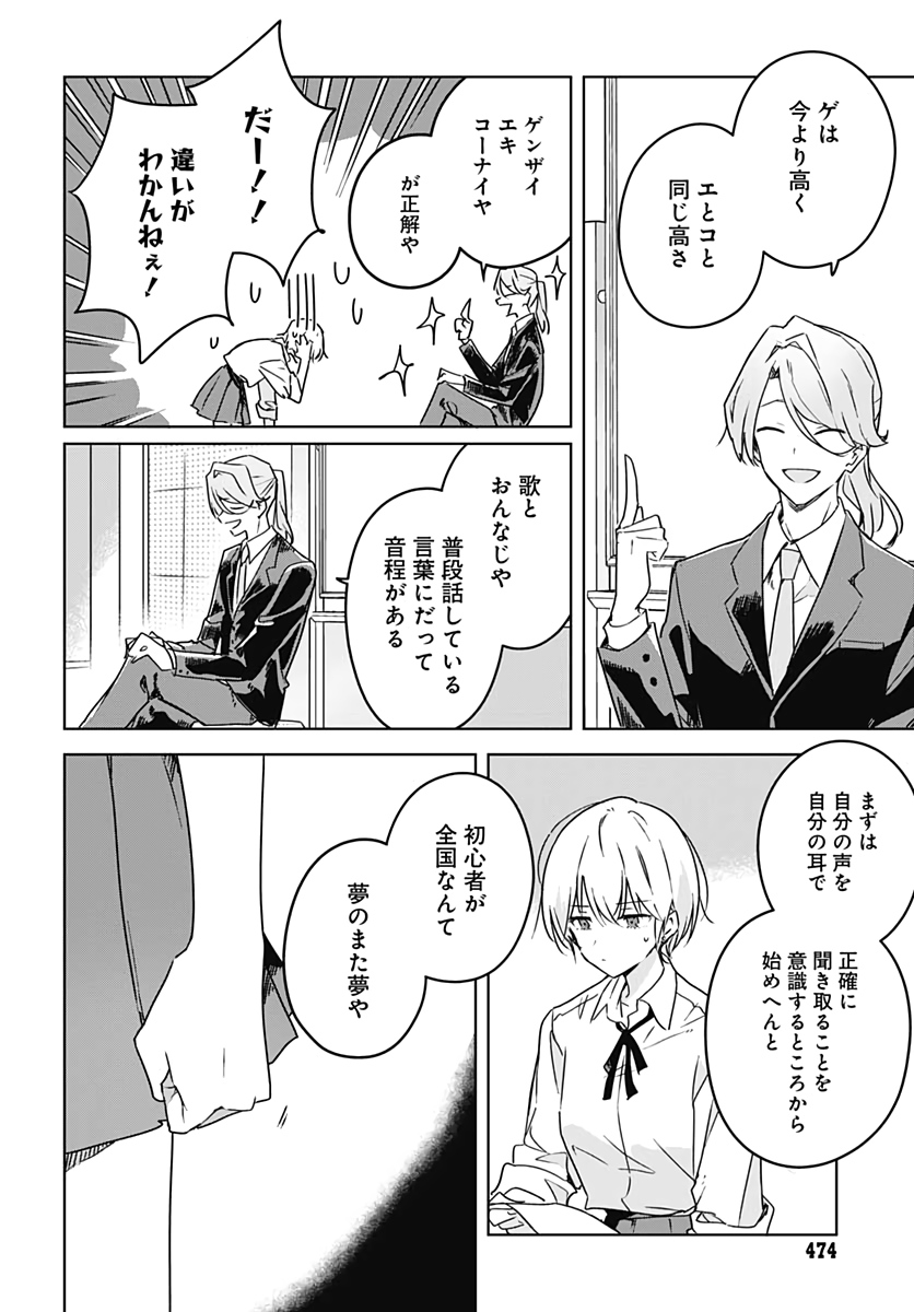 Hana wa Saku, Shura Nogotoku Chapter 5 page 14 - nihonkuni.com