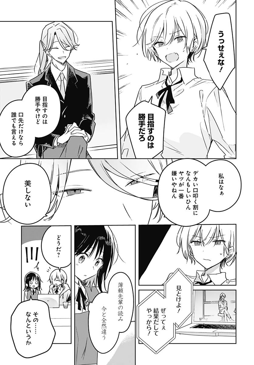 Hana wa Saku, Shura Nogotoku Chapter 5 page 15 - nihonkuni.com