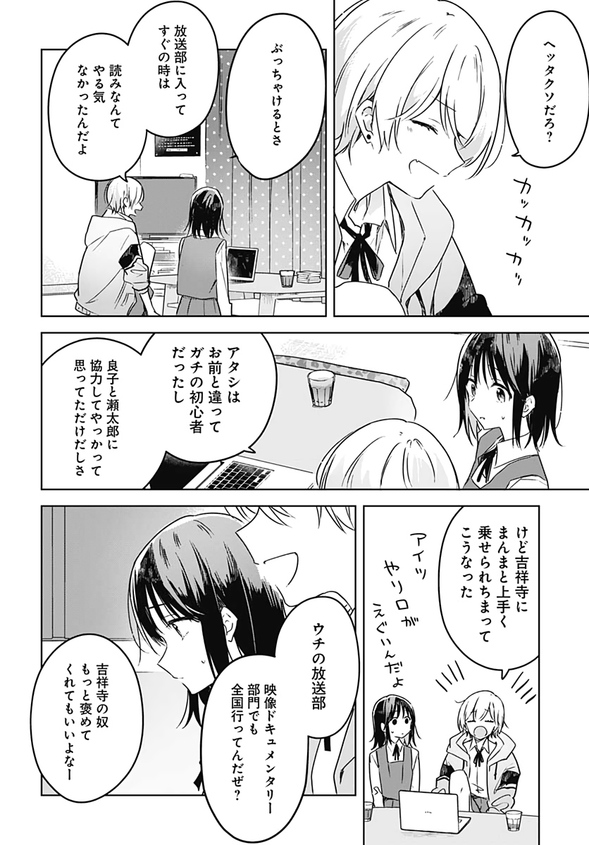 Hana wa Saku, Shura Nogotoku Chapter 5 page 16 - nihonkuni.com