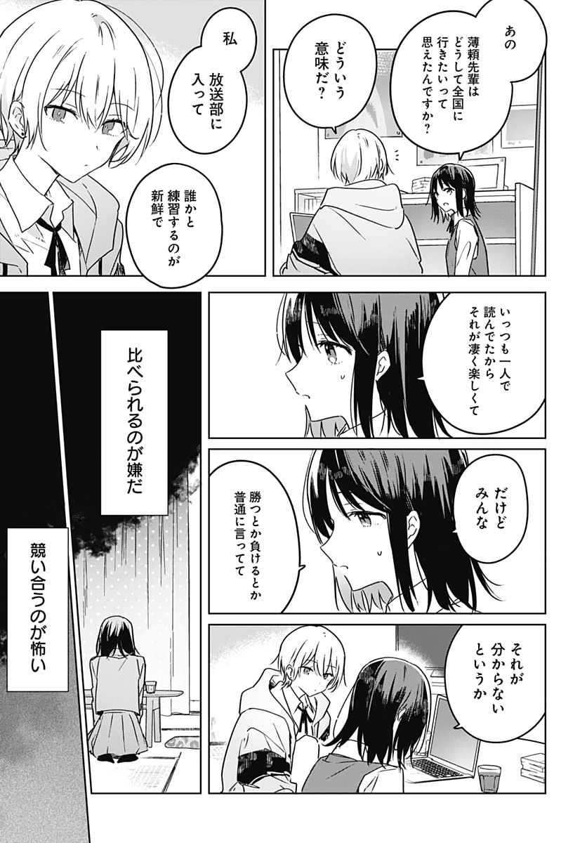 Hana wa Saku, Shura Nogotoku Chapter 5 page 17 - nihonkuni.com