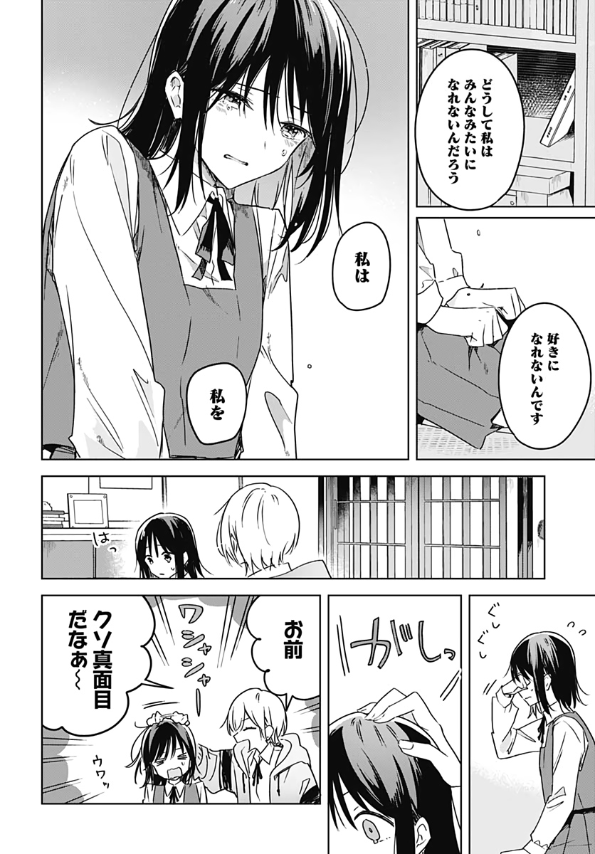 Hana wa Saku, Shura Nogotoku Chapter 5 page 18 - nihonkuni.com