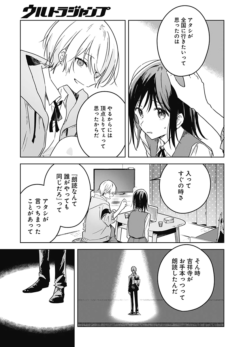 Hana wa Saku, Shura Nogotoku Chapter 5 page 19 - nihonkuni.com