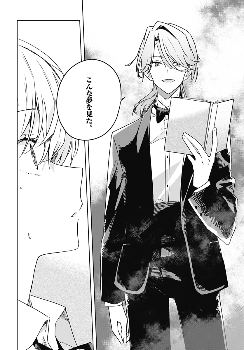 Hana wa Saku, Shura Nogotoku Chapter 5 page 20 - nihonkuni.com