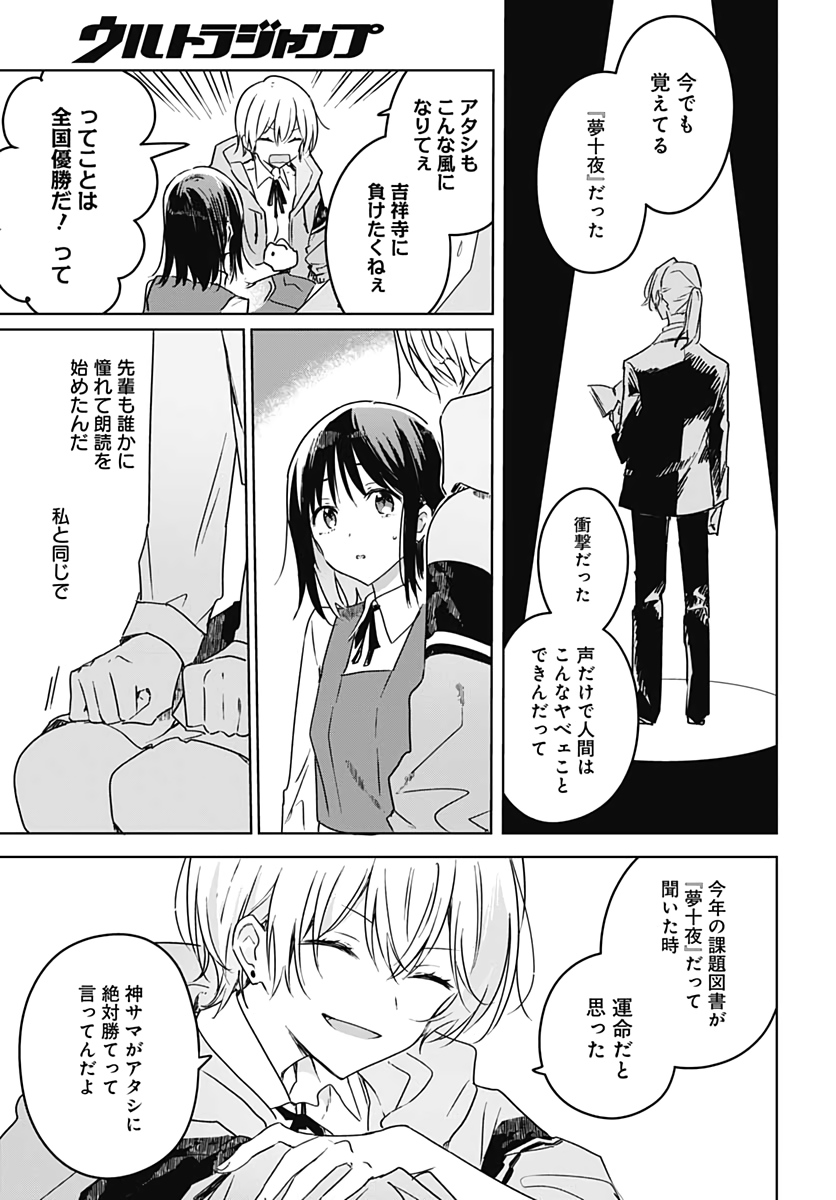 Hana wa Saku, Shura Nogotoku Chapter 5 page 21 - nihonkuni.com