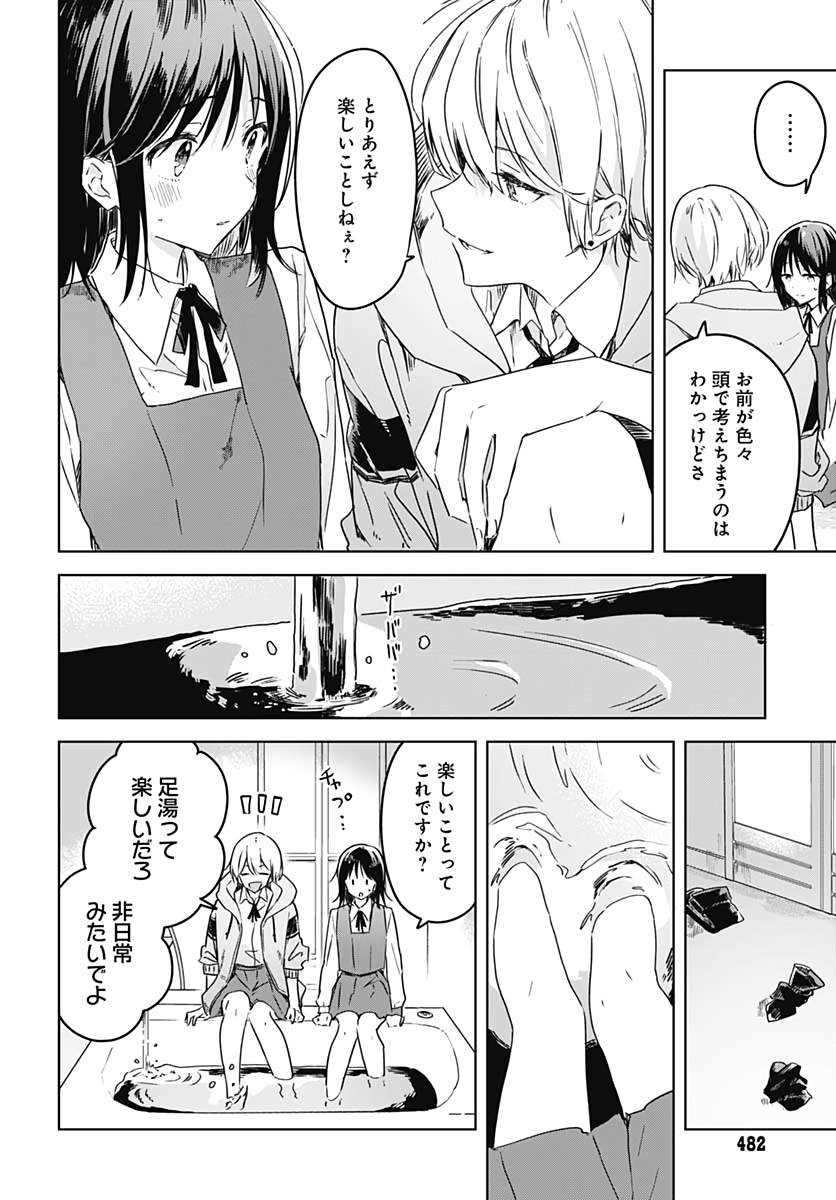 Hana wa Saku, Shura Nogotoku Chapter 5 page 22 - nihonkuni.com