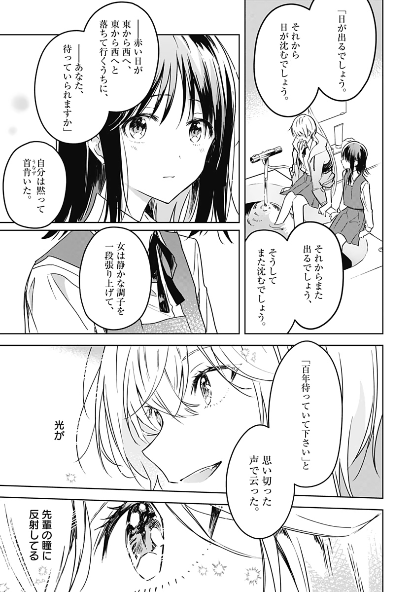 Hana wa Saku, Shura Nogotoku Chapter 5 page 25 - nihonkuni.com