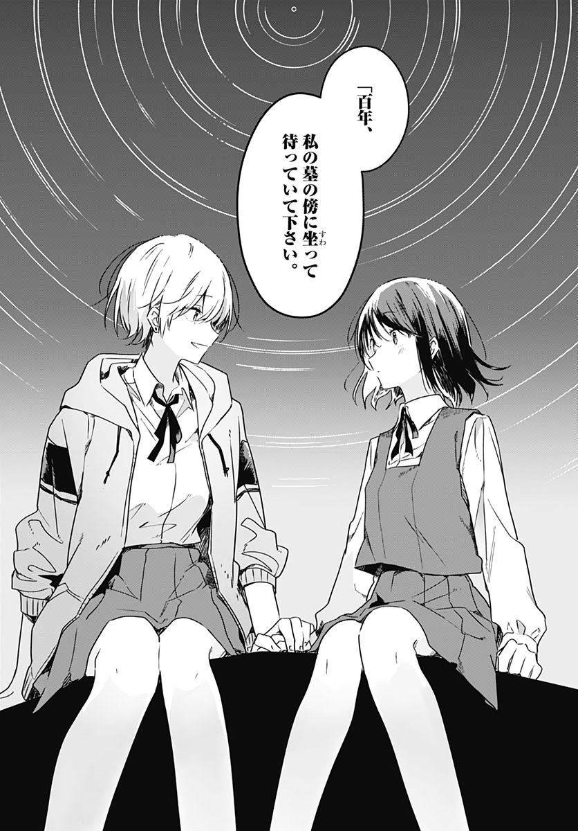 Hana wa Saku, Shura Nogotoku Chapter 5 page 26 - nihonkuni.com