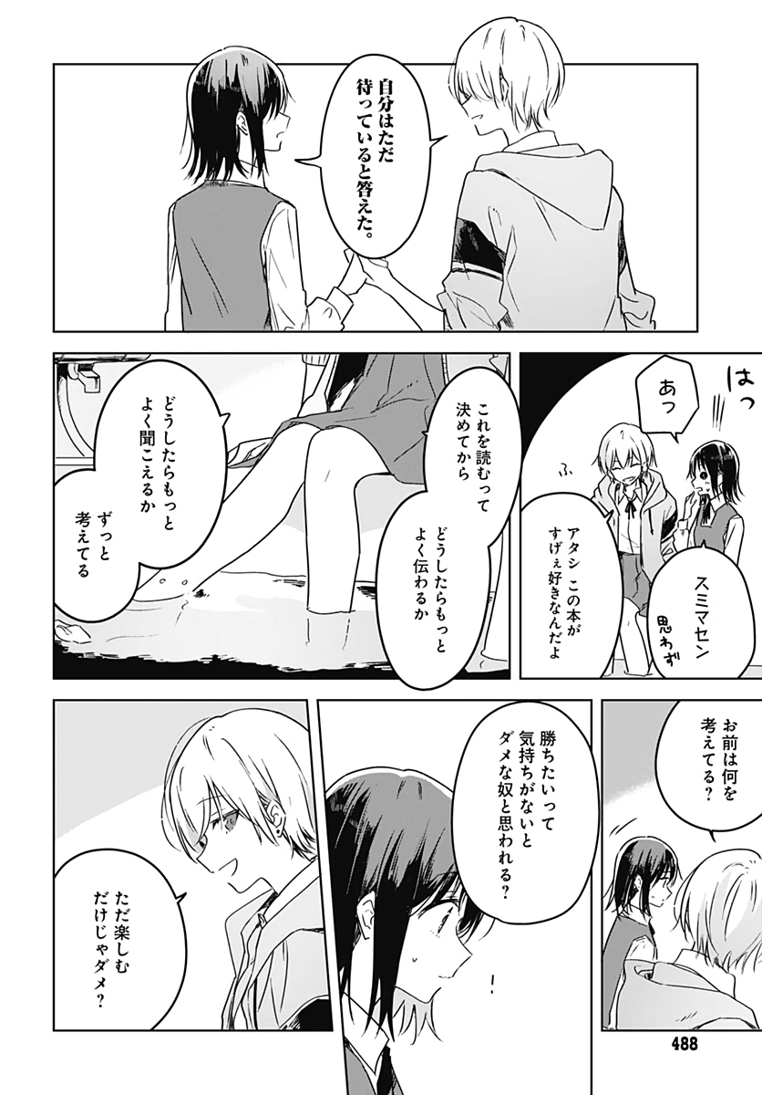 Hana wa Saku, Shura Nogotoku Chapter 5 page 28 - nihonkuni.com