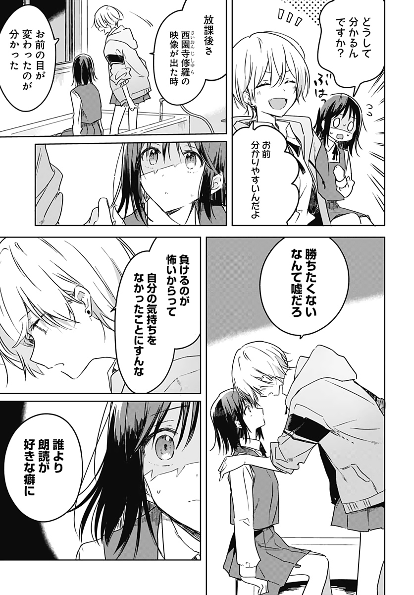 Hana wa Saku, Shura Nogotoku Chapter 5 page 29 - nihonkuni.com