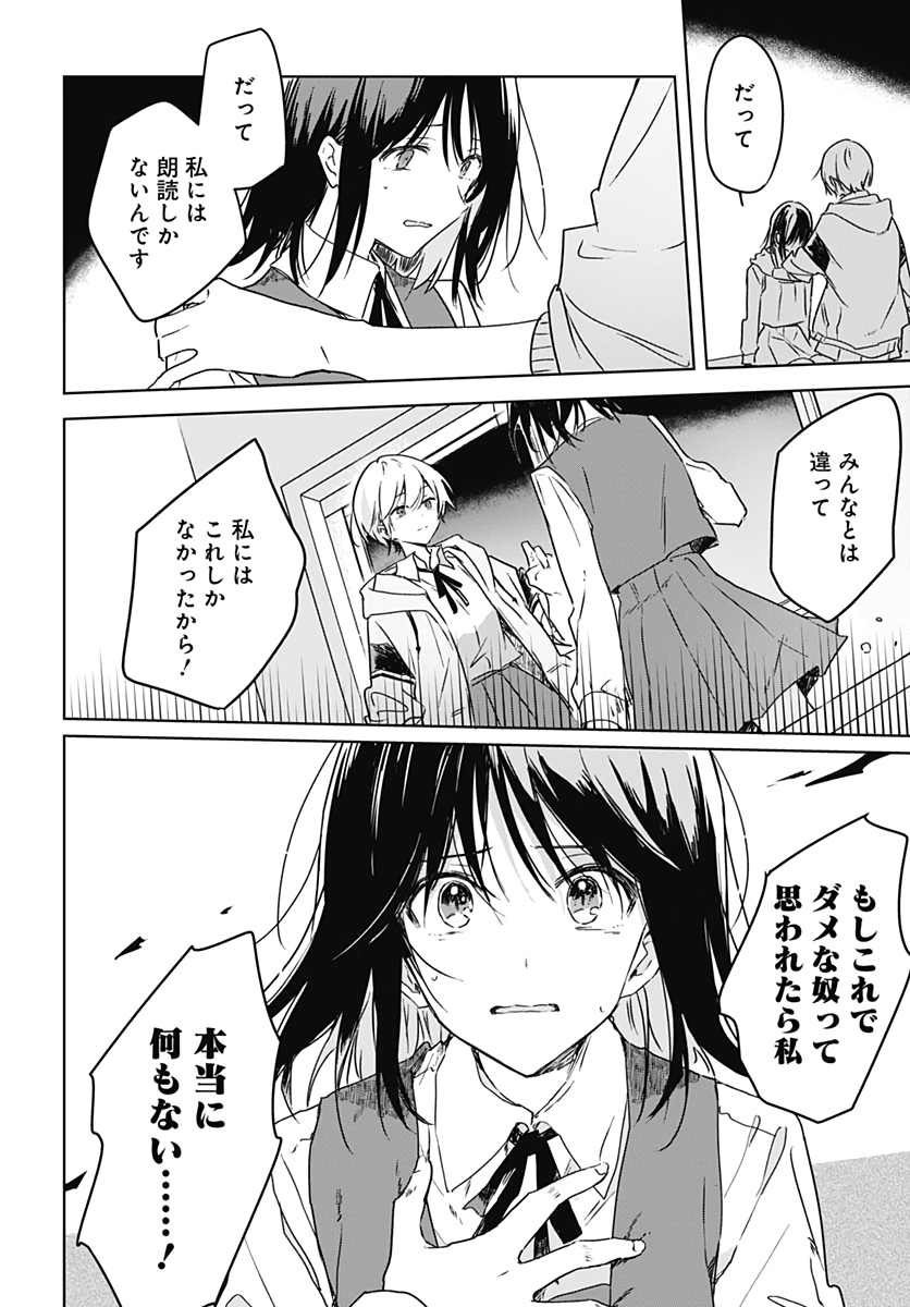 Hana wa Saku, Shura Nogotoku Chapter 5 page 30 - nihonkuni.com