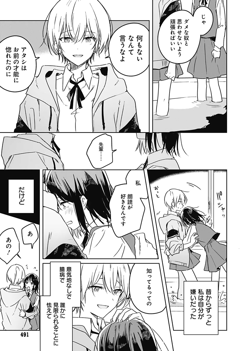 Hana wa Saku, Shura Nogotoku Chapter 5 page 31 - nihonkuni.com