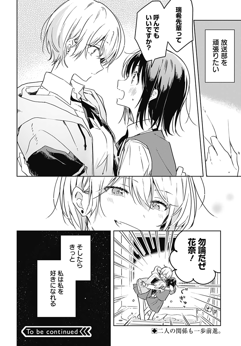 Hana wa Saku, Shura Nogotoku Chapter 5 page 32 - nihonkuni.com