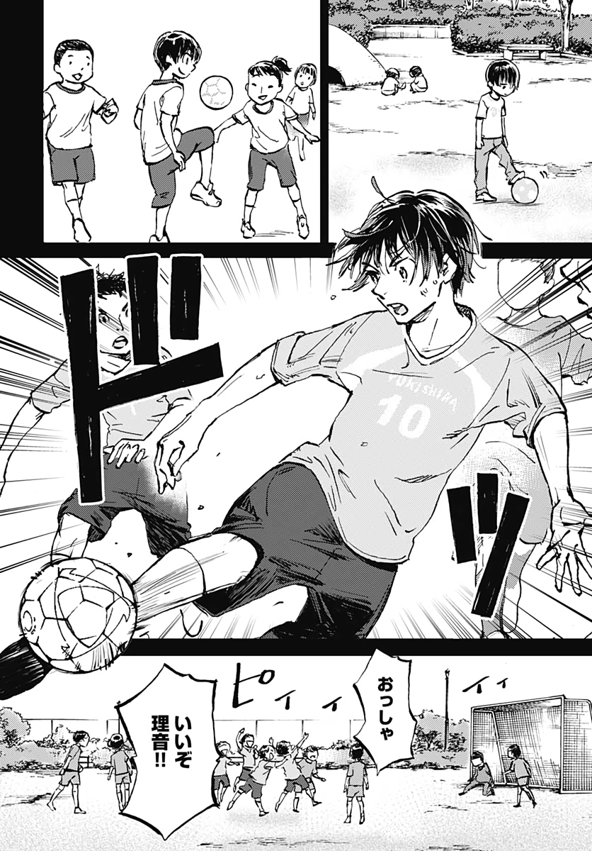 Kagami no Kojou  Chap 25 - Pic 16