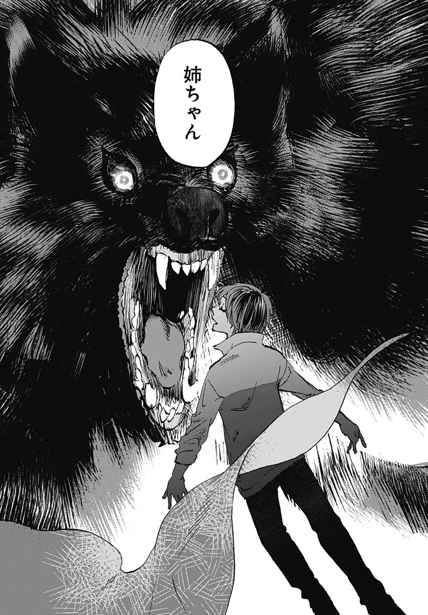 Kagami no Kojou  Chap 25 - Pic 24