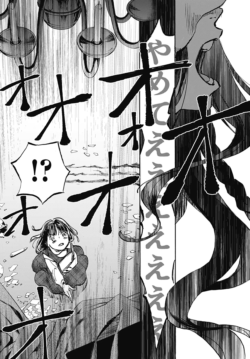 Kagami no Kojou  Chap 25 - Pic 25