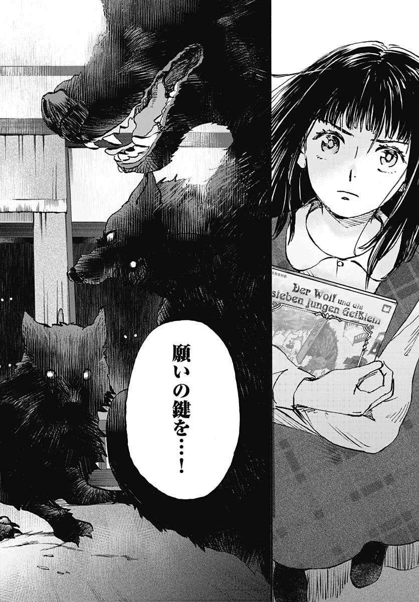 Kagami no Kojou  Chap 25 - Pic 28