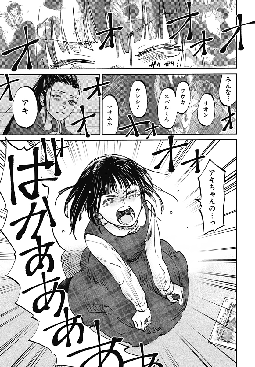 Kagami no Kojou  Chap 25 - Pic 31