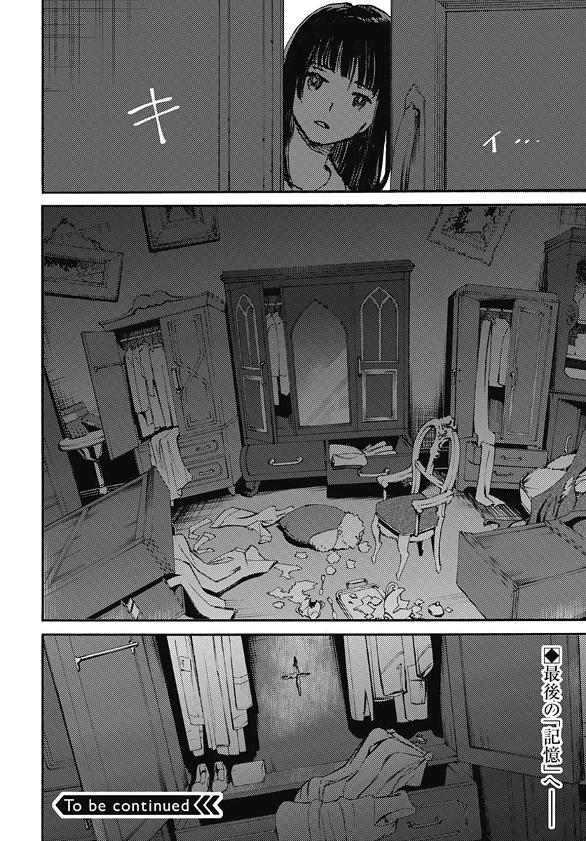 Kagami no Kojou  Chap 25 - Pic 38