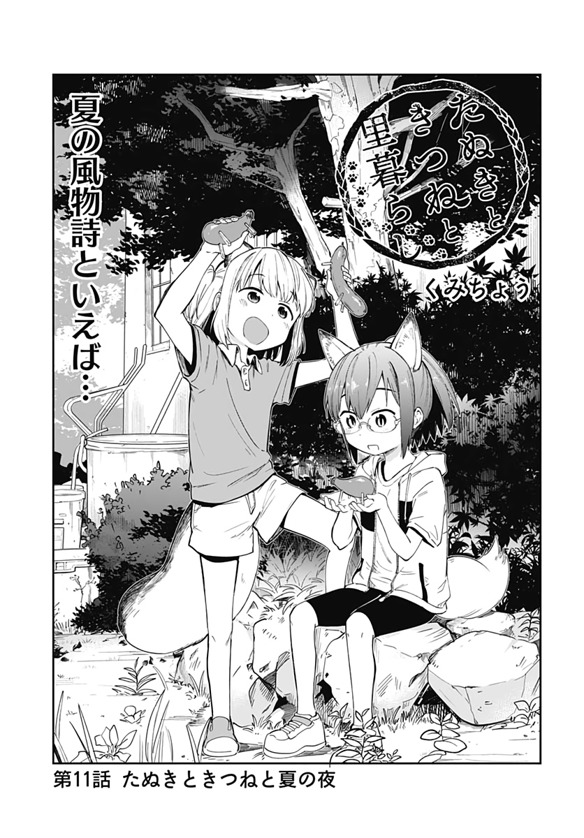 Tanuki to Kitsune to Sato Gurashi Chap 11 - Pic 3