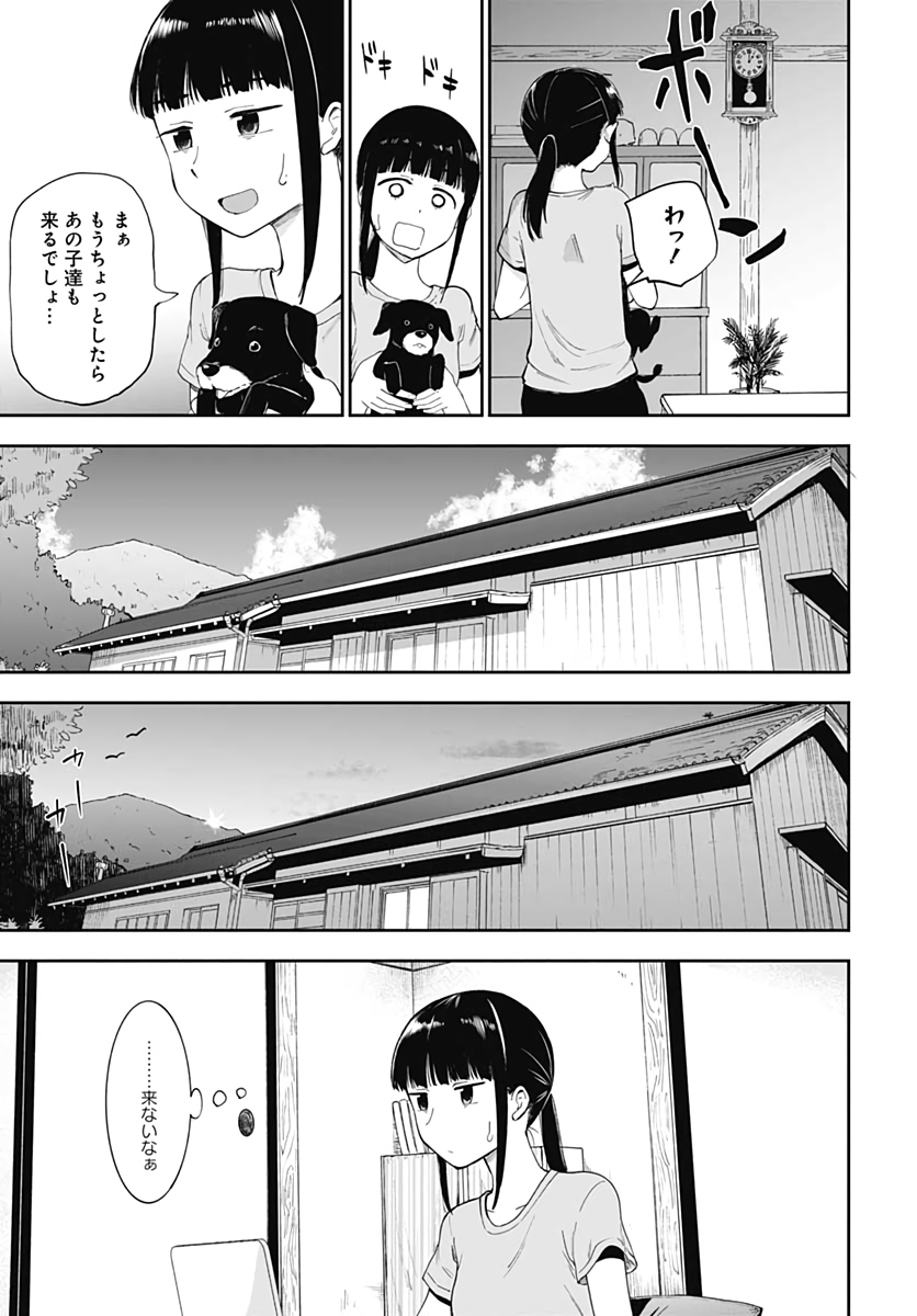Tanuki to Kitsune to Sato Gurashi Chap 11 - Pic 5