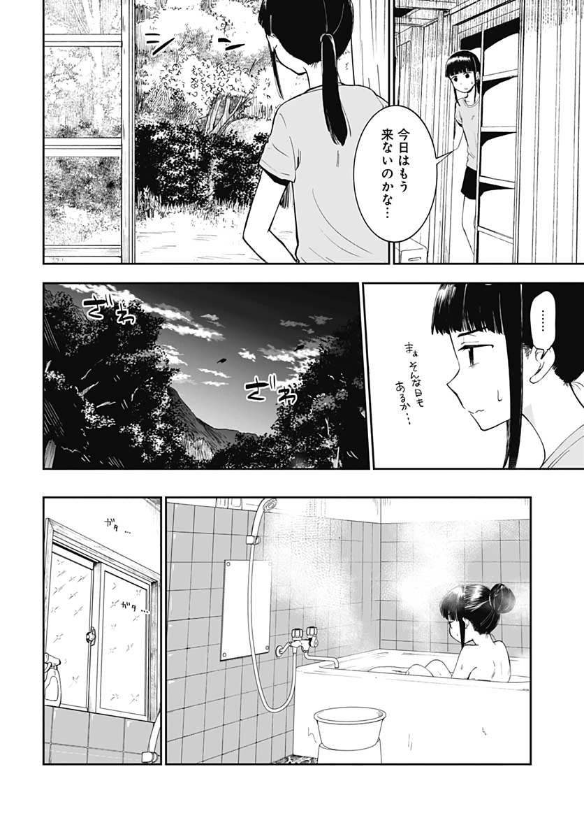 Tanuki to Kitsune to Sato Gurashi Chap 11 - Pic 6