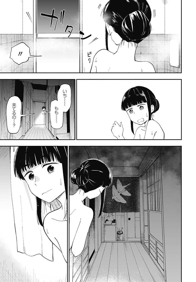 Tanuki to Kitsune to Sato Gurashi Chap 11 - Pic 7