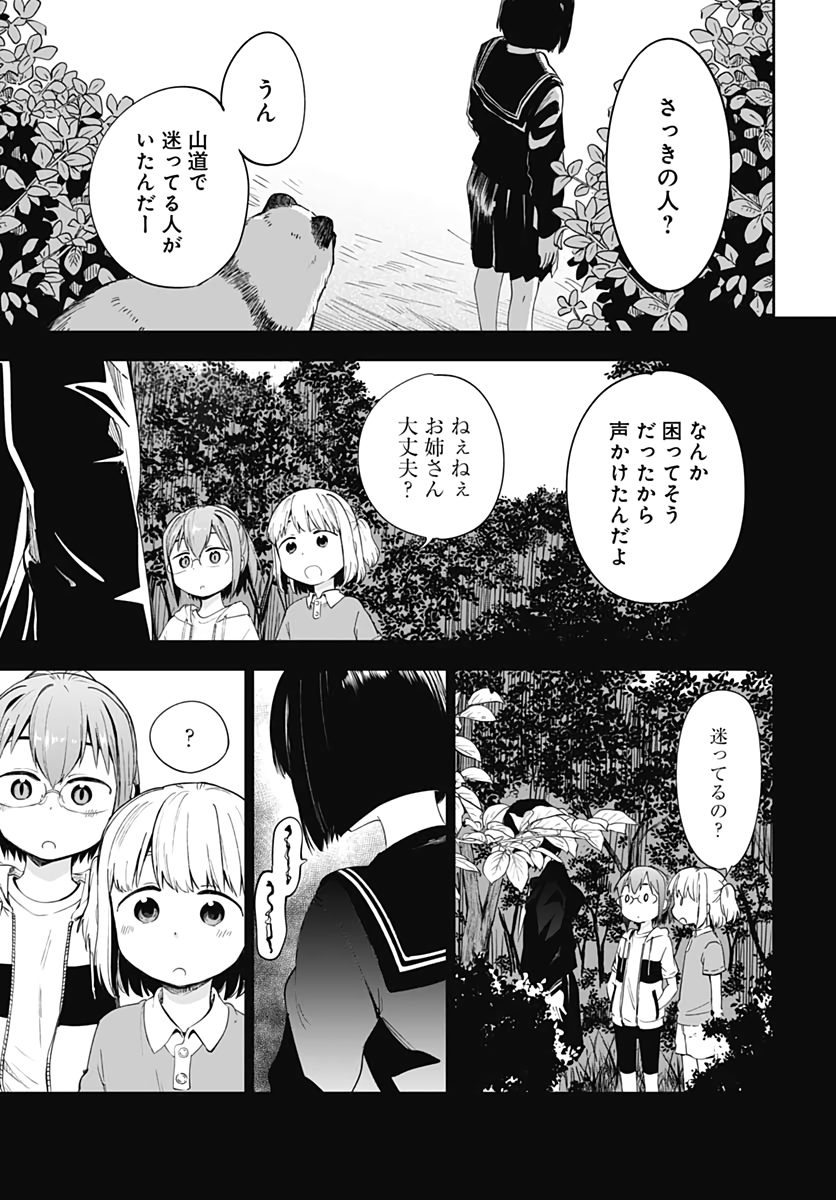 Tanuki to Kitsune to Sato Gurashi Chap 11 - Pic 13