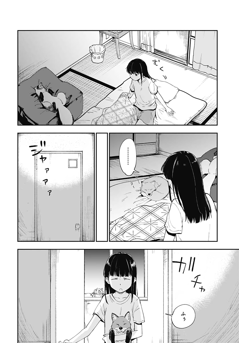 Tanuki to Kitsune to Sato Gurashi Chap 11 - Pic 20