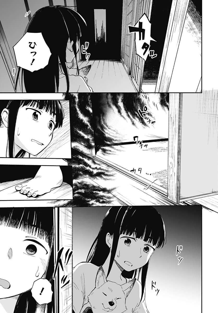 Tanuki to Kitsune to Sato Gurashi Chap 11 - Pic 23