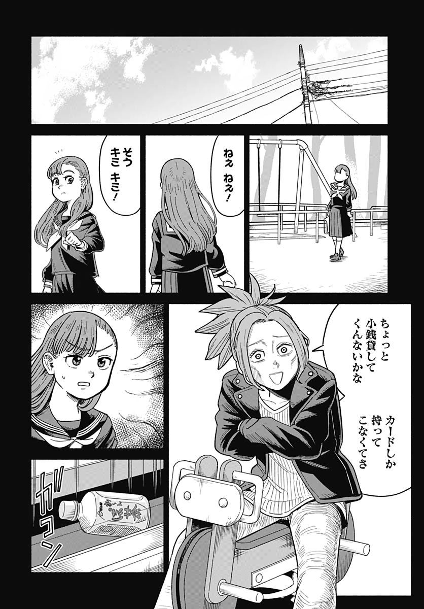 Yomotsu Hirasaka Residence Chap 15 - Pic 4