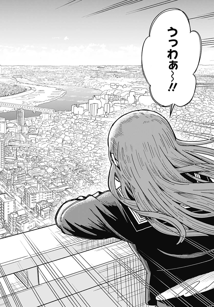 Yomotsu Hirasaka Residence Chap 15 - Pic 8