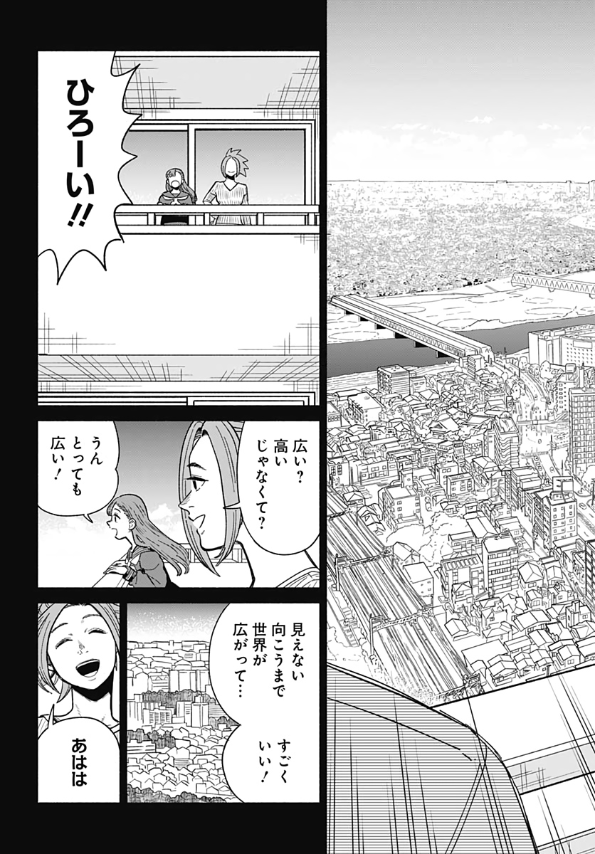 Yomotsu Hirasaka Residence Chap 15 - Pic 9