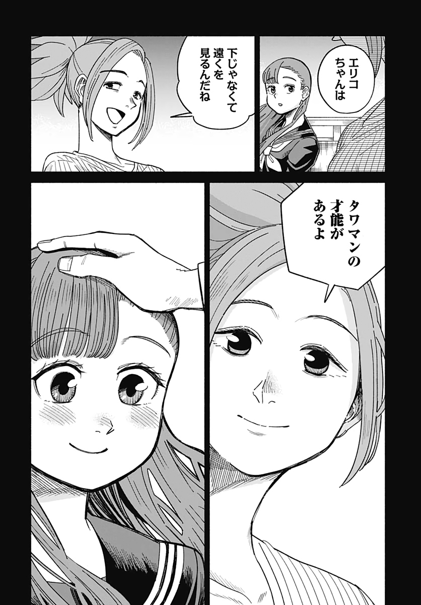 Yomotsu Hirasaka Residence Chap 15 - Pic 10