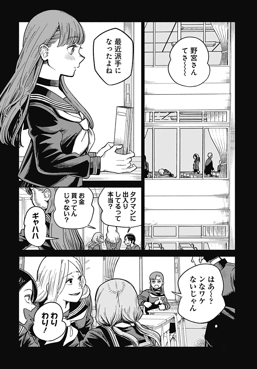 Yomotsu Hirasaka Residence Chap 15 - Pic 12