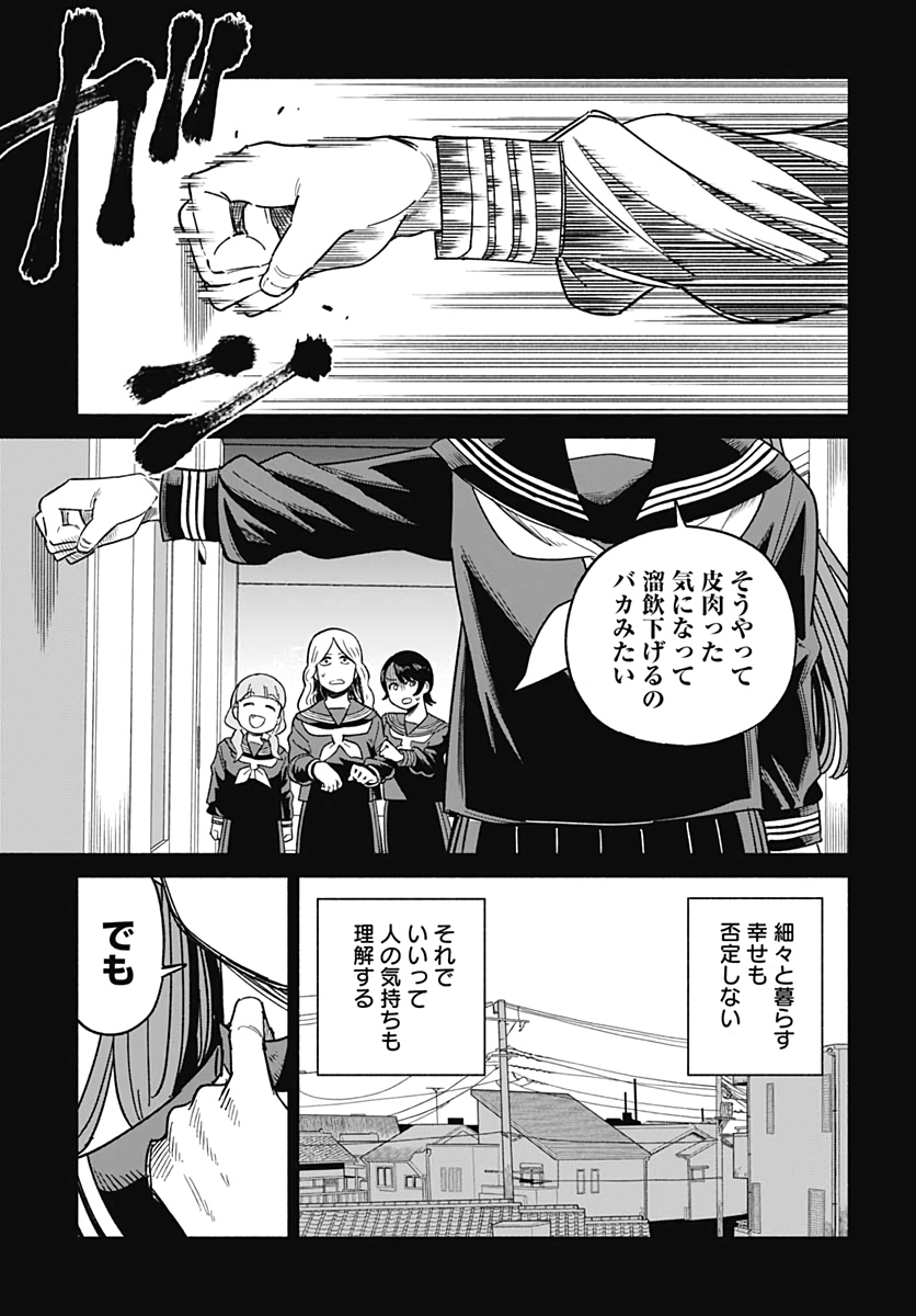 Yomotsu Hirasaka Residence Chap 15 - Pic 17