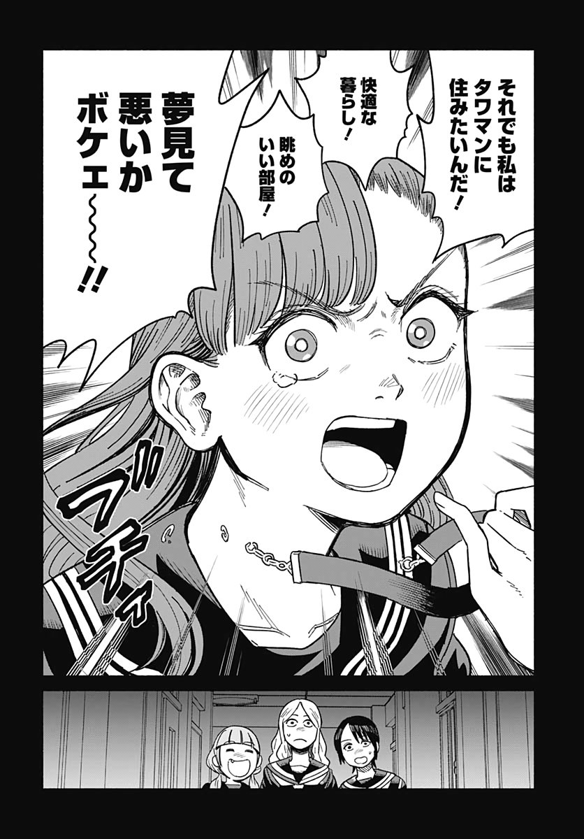 Yomotsu Hirasaka Residence Chap 15 - Pic 18