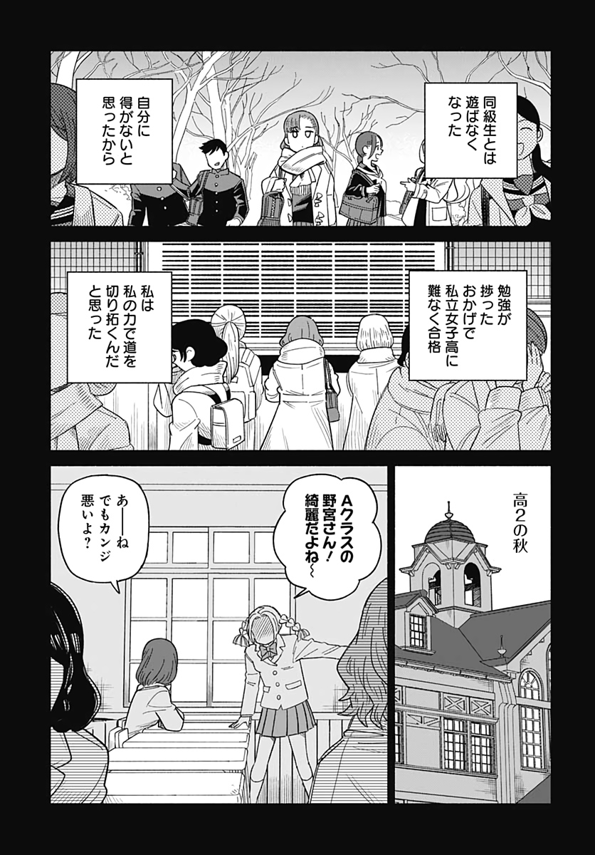 Yomotsu Hirasaka Residence Chap 15 - Pic 19