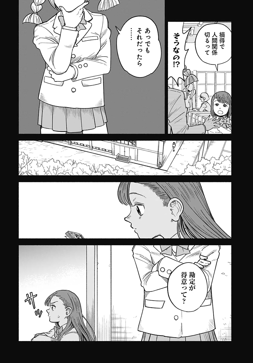 Yomotsu Hirasaka Residence Chap 15 - Pic 20